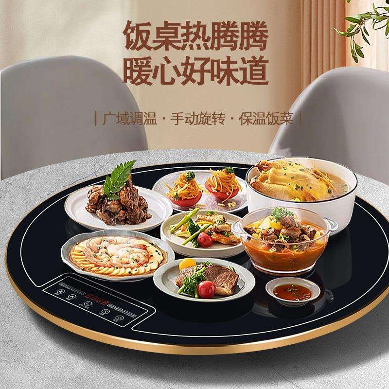 饭菜保温板热菜板暖加热板电磁炉火锅可调温智能调温餐桌恒温家用