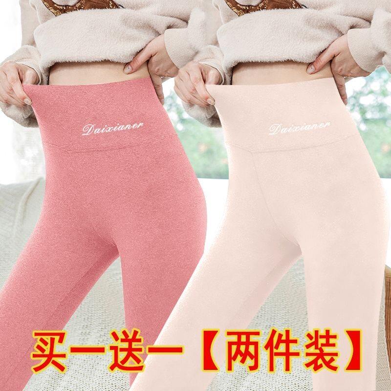 极速单/两件装 2026秋冬德绒打底裤女加绒加厚外穿高腰显瘦提臀保