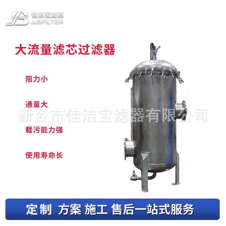 佳洁滤器 电子行业纯水大流量过滤器 处理量 30m³/h 管径 DN65