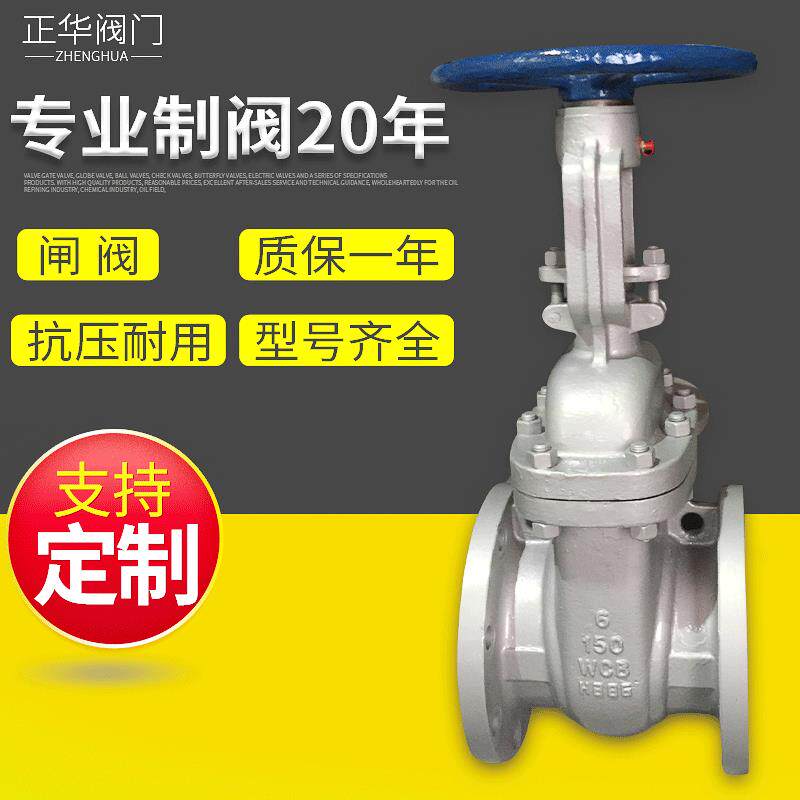 不锈钢弹性闸阀高温保温碳钢闸板阀工业不锈钢法兰闸阀软密封闸阀