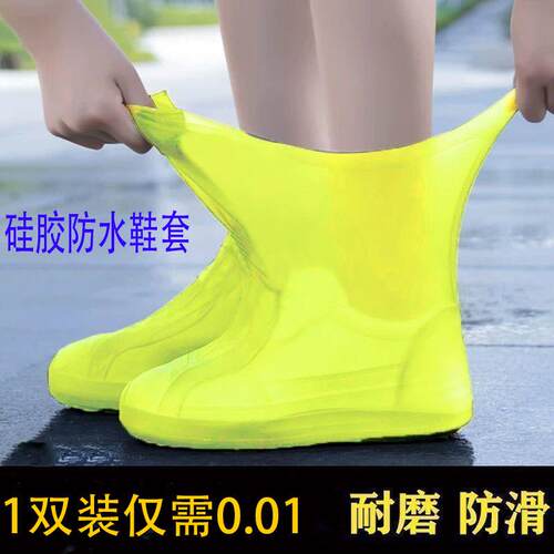 【Free Shipping】Latex Waterproof Shoe Covers - Silicone Ant
