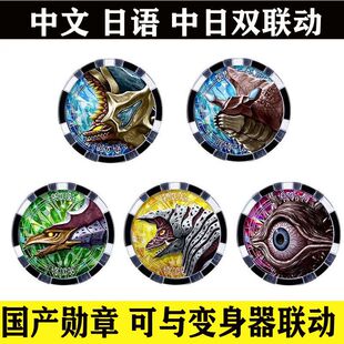 自制泽塔奥特怪兽勋章卡片徽玩具国代产德尔塔天爪