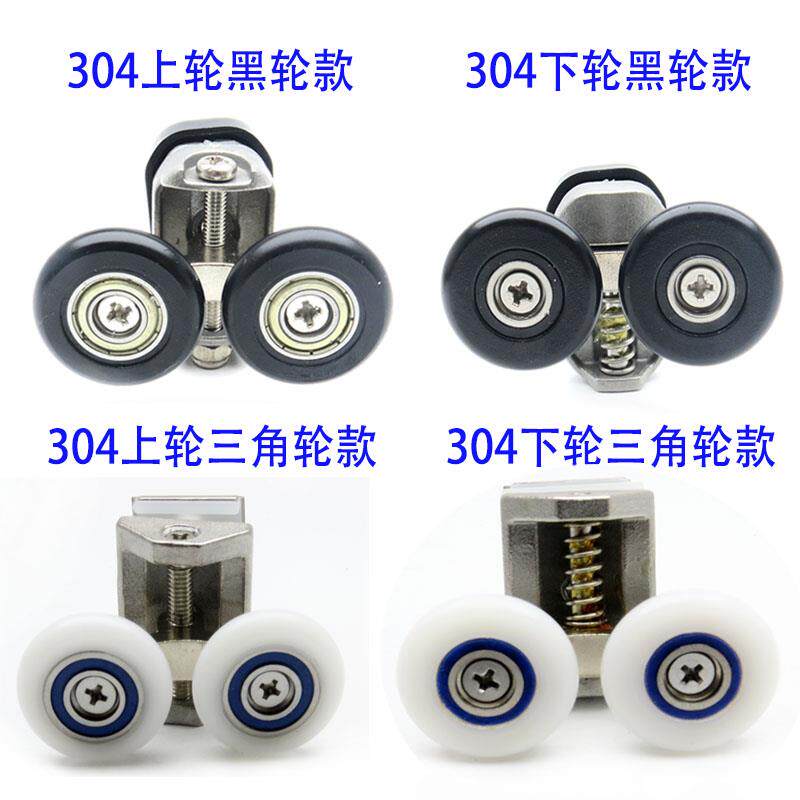 老款旧款淋浴房推拉移门上下滑轮双轮子平面圆弧玻璃轨道滚轮配件