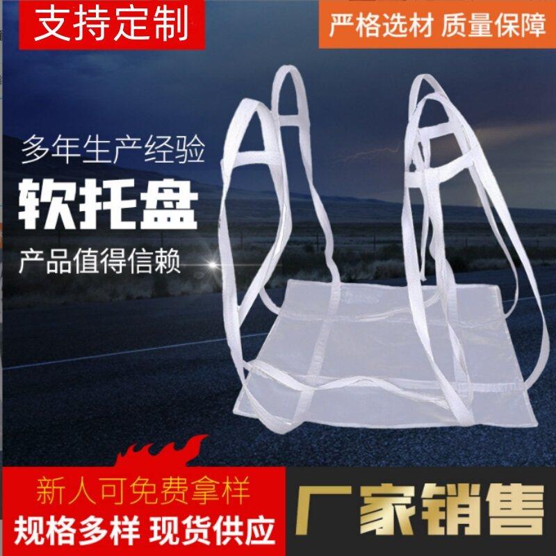 吨袋软托盘托底吨包1吨2吨吨包袋叉车吊装水泥吊兜加厚太空集装袋