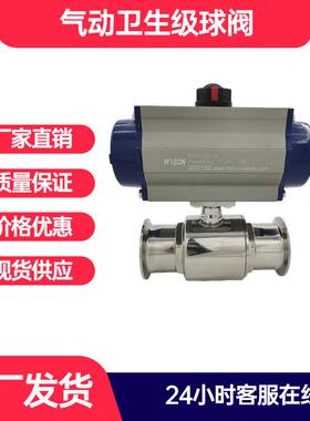 Q685F卫生级304不锈钢L/T型卡箍快装式气动三通球阀转向阀分流阀
