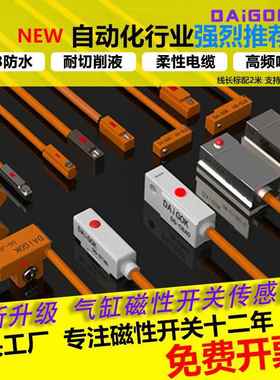 气缸磁性开关感应器CS1-U-F-G-J二三线常开D-A93-Z73-CMSG防水型