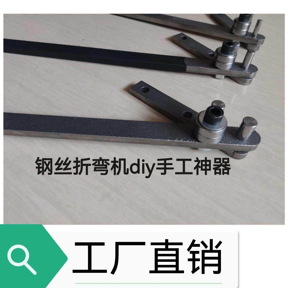 小型钢筋铁丝折弯机衣架弯曲机折弯器手动折弯铁丝钢丝折弯机神器