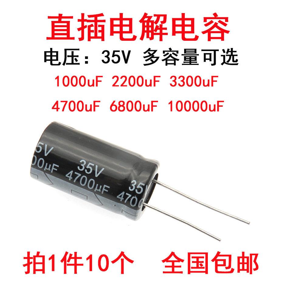 铝电解电容 35V 1000UF 2200 3300uF 4700uF 6800 10000UF JAKEC