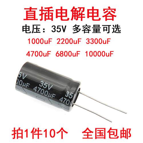 铝电解电容 35V 1000UF 2200 3300uF 4700uF 6800 10000UF JAKEC