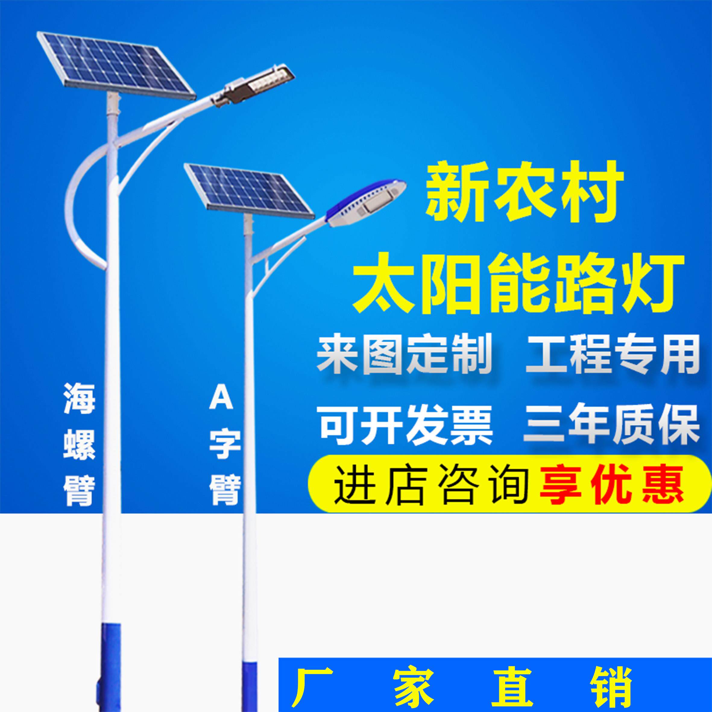 太阳能路灯户外灯6米新农村led超亮100W乡村大功率工程专用高杆灯