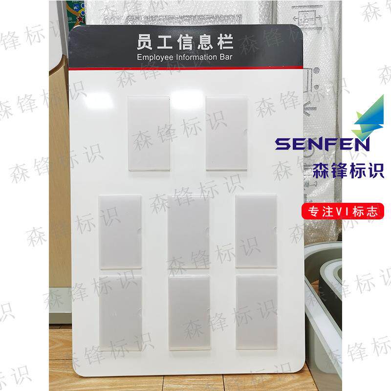 工商银行员工信息栏提示牌银行网点人员公示栏银行VI标识