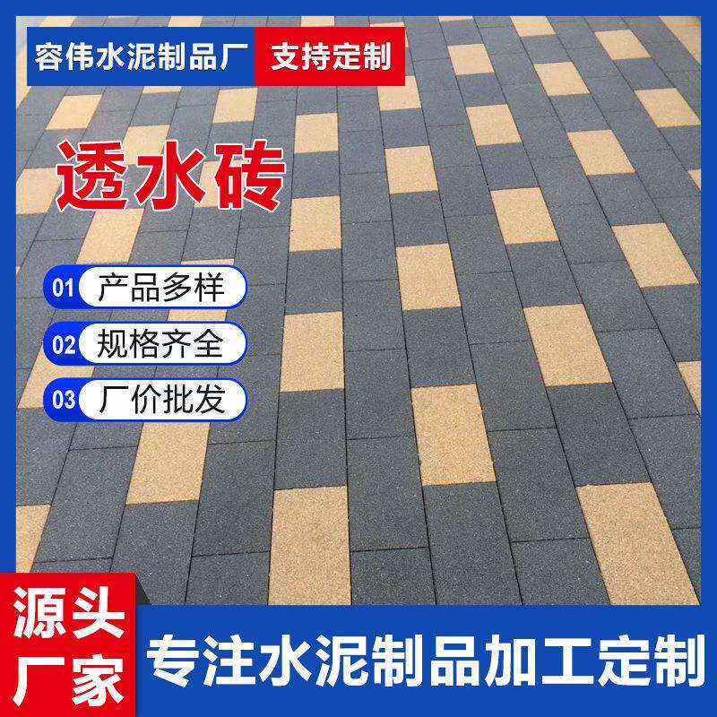 面包水泥透水砖头广场公园面包彩砖块人行道草坪混凝土透水砖厂家