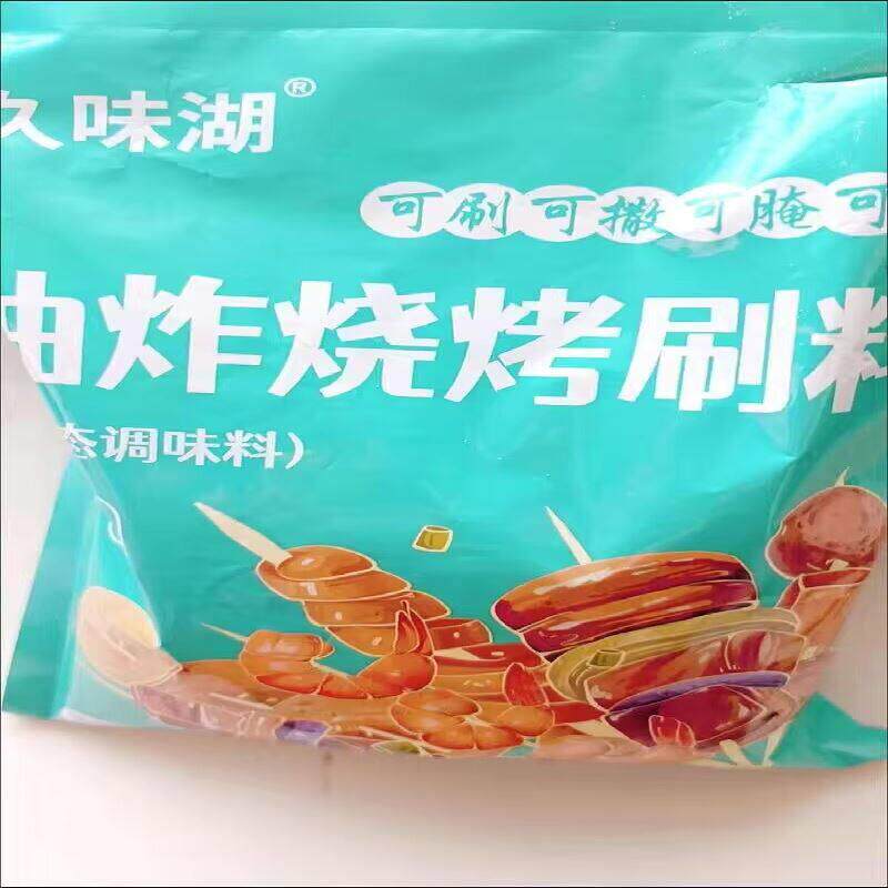 好吃的新日期久味湖油炸串串刷料炸串刷料麻辣串料商用烧烤刷料油