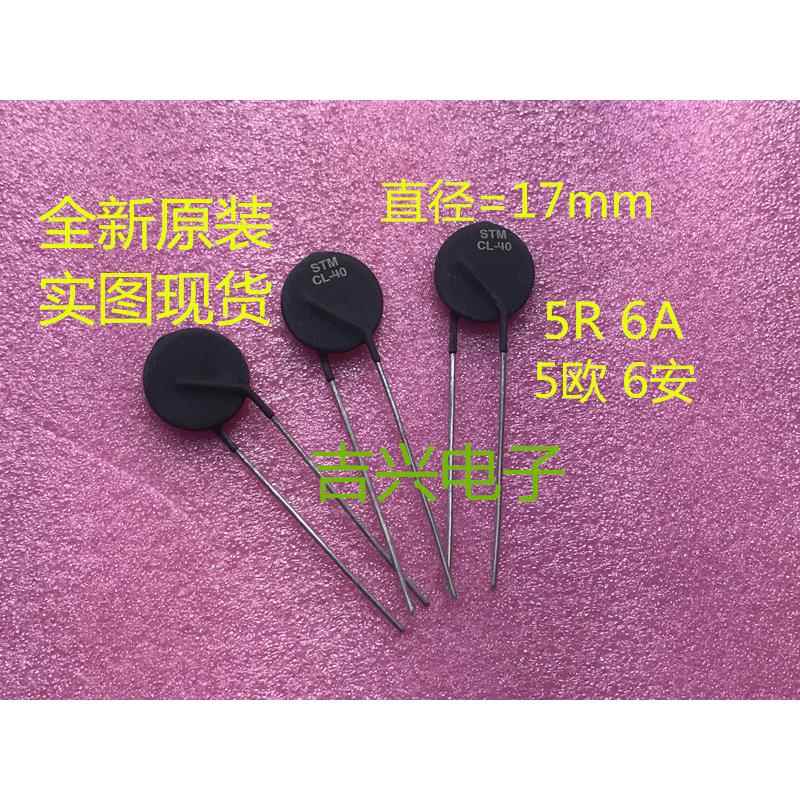 STM CL-40 Amphenol热敏电阻器 NTC 5R 6A 直径=17mm 24LCL40-11