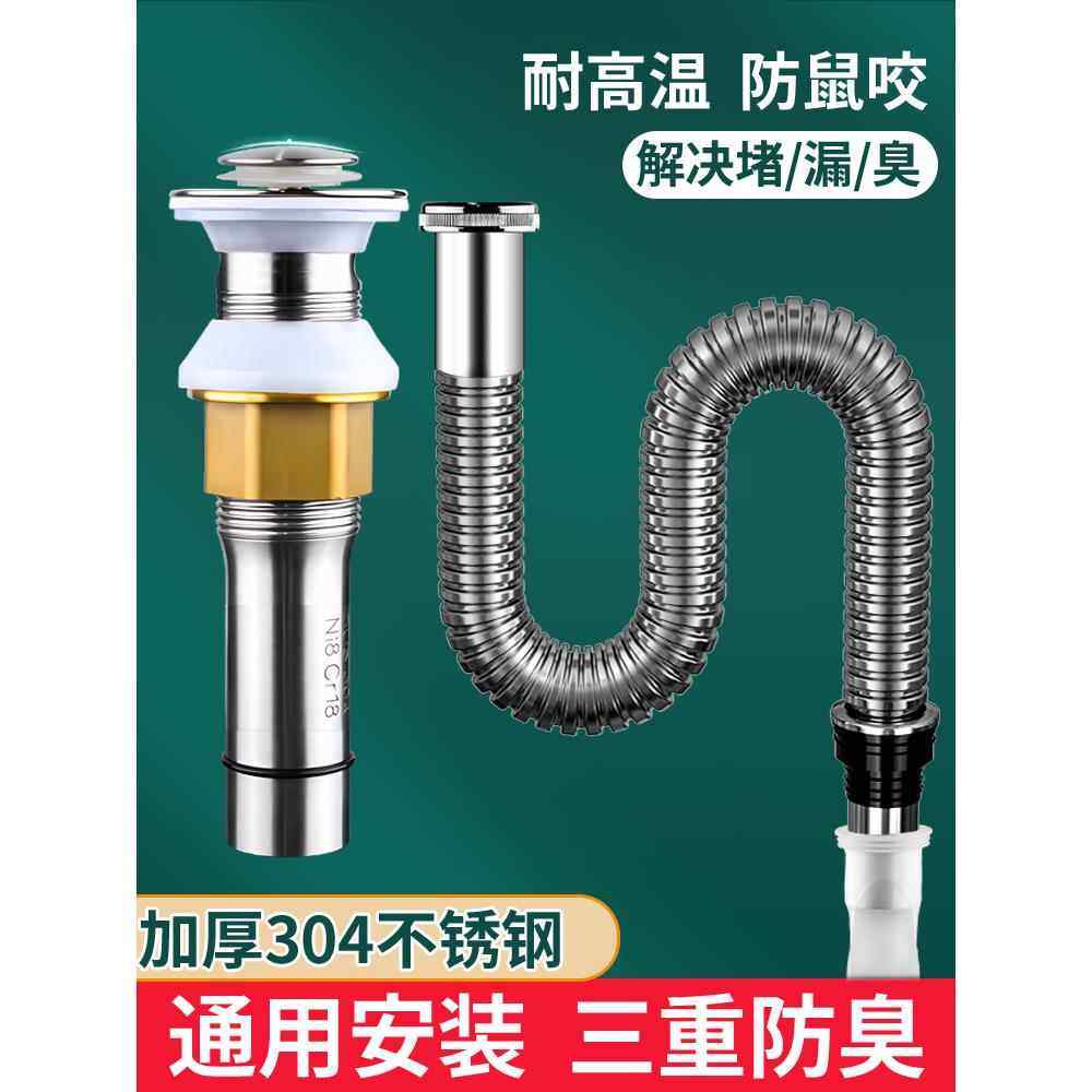 卫生间洗手脸盆提拉弹跳下水器304配件面盆洗漱台下水管通用防堵