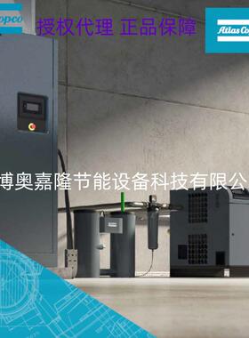 FX17-21A露点3℃7/13bar阿特拉斯科普柯环保冷冻干燥机