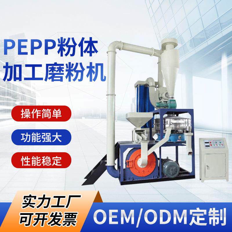 F-500磨粉机PEPP粉体加工磨粉机塑料磨粉机EVA铰链磨粉机一体机