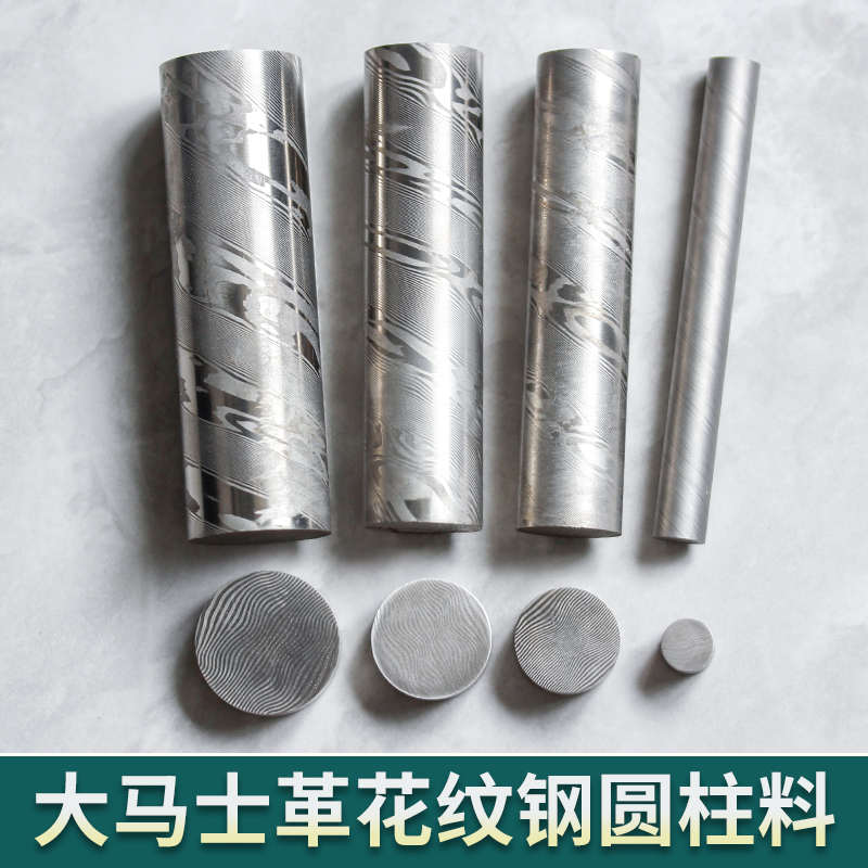 大马士革花纹钢圆柱棒材料扭绞纹饰品不锈软HRC20工厂直销