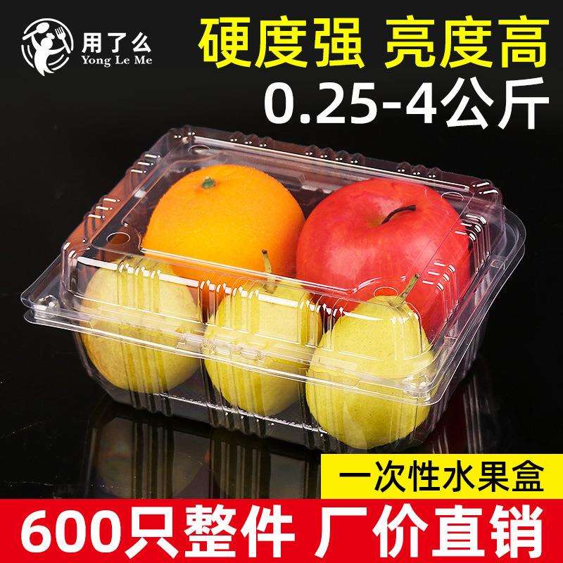水果盒子一次性果蔬包装盒塑料透明有盖超市用装水果的盒子打西辰