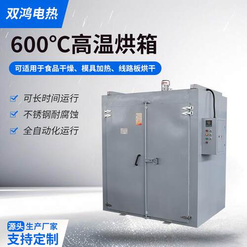 工业热风循环烘箱恒温工业烤箱食品中药干燥模具加热大型烘干设备