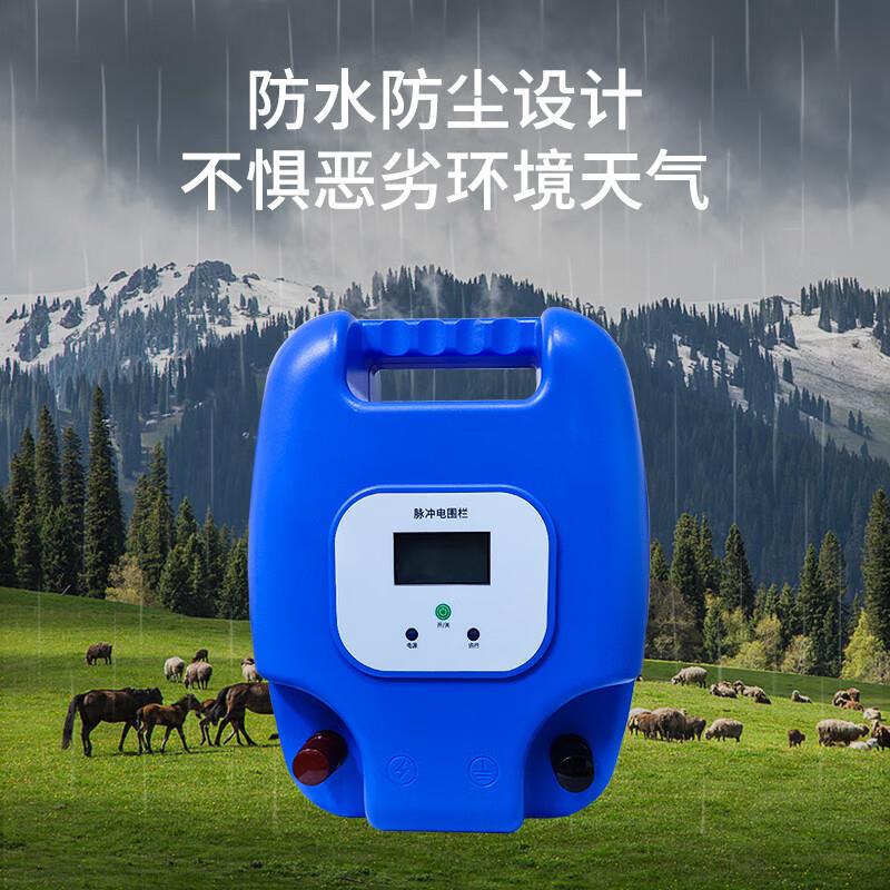 脉冲牧场电子围栏系统配件防止出逃养殖牛羊畜牧专用电子护栏主机