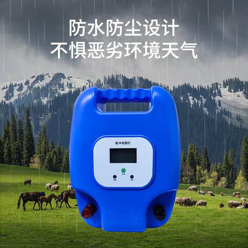 脉冲牧场电子围栏系统配件防止出逃养殖牛羊畜牧专用电子护栏主机
