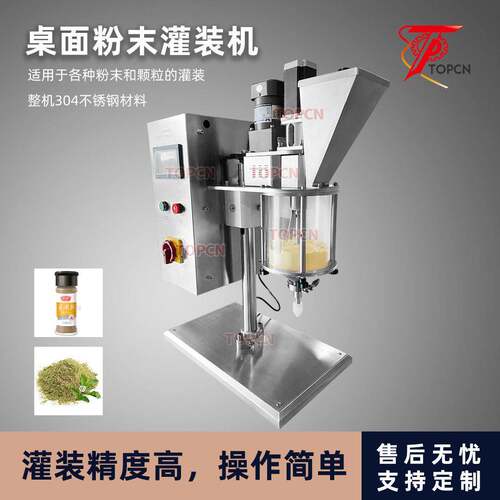 定制半自动1克兽淀粉冻干粉西林小型螺杆粉剂末灌装机