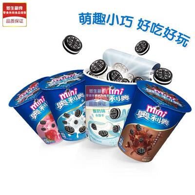 mini奥利奥迷你夹心小饼干55g*24杯草莓奶酪巧克力原味杯装饼干