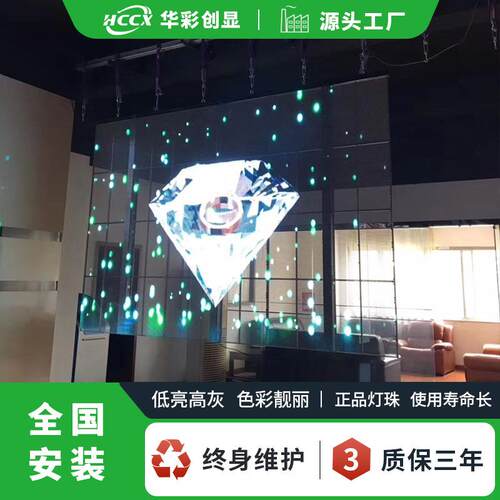 室内全彩led透明屏珠宝店电子玻璃屏led幕墙屏广告宣传LED显示屏