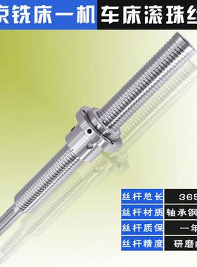 北京一机丝杆铣床XA5032/6132升降轴南昌自贡凯马机床滚珠丝杠
