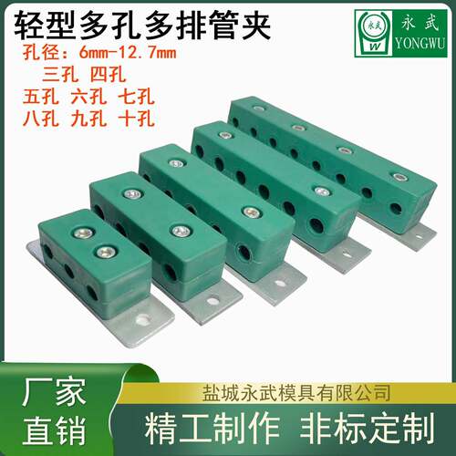 轻型三联三孔塑料管夹多孔多排液压管夹固定夹加长底板管夹管卡