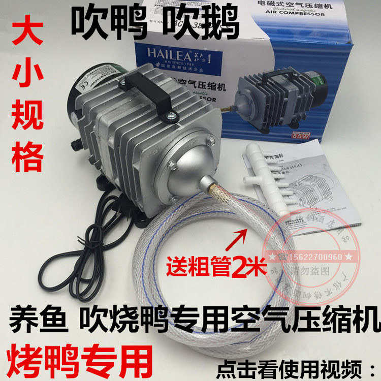 商业用烤鸭烧鹅鸡吹气专用气泵 空气压缩机 鱼池增氧机气球打氧机