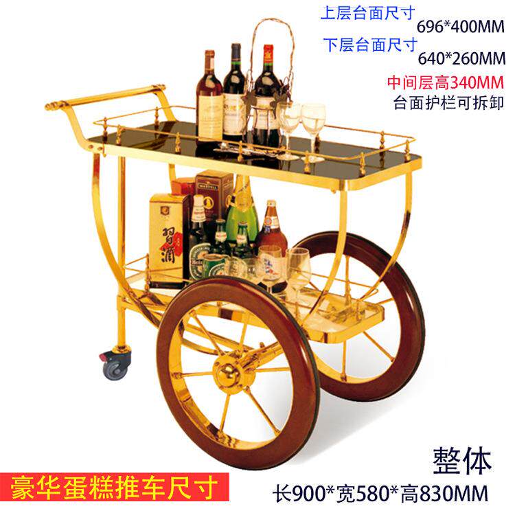酒水车欧式二层服车推酒水681车餐车豪钛金酒水务手车华酒店点心