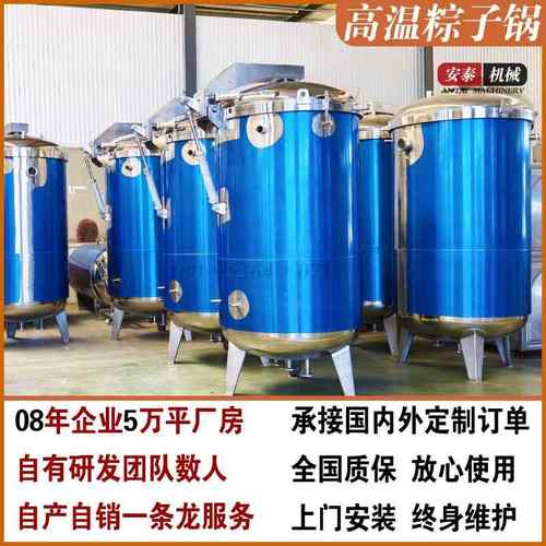 大个肉粽子快速蒸煮锅1200粽子锅蒸汽盘管高温高压煮粽子锅