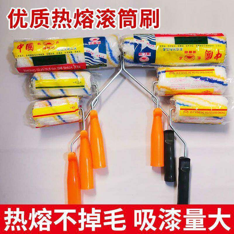 滚筒长毛9寸6寸4寸棉线化纤无死角乳胶漆油漆防水涂料厂