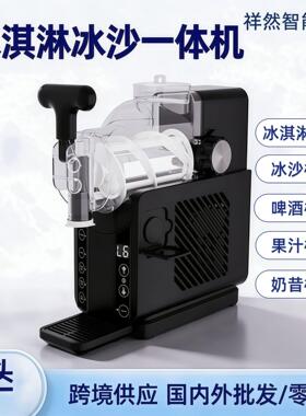 小型家用制冰机全自动冰淇淋冰沙奶昔机2L容量