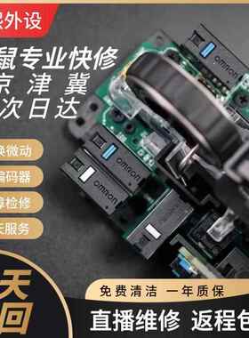 保定鼠标理电竞换微动连击双击G102/G304/G403/G502/G903/GPW