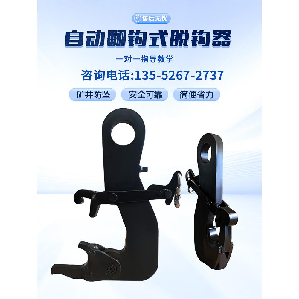 防坠器脱钩器吊车起重强夯防坠跌落防矿用5吨10吨20吨现货