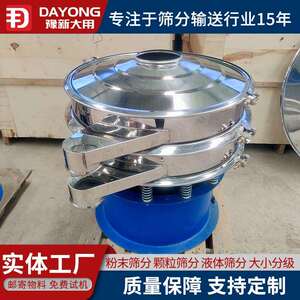 圆形旋振筛 食品级304不锈钢材质 束环快拆结构振动筛设备
