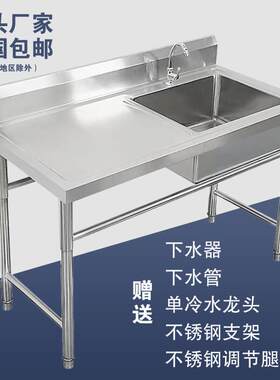 包邮商用不锈钢水槽池厨房单双水池带支架平台洗碗菜手盆食堂家用