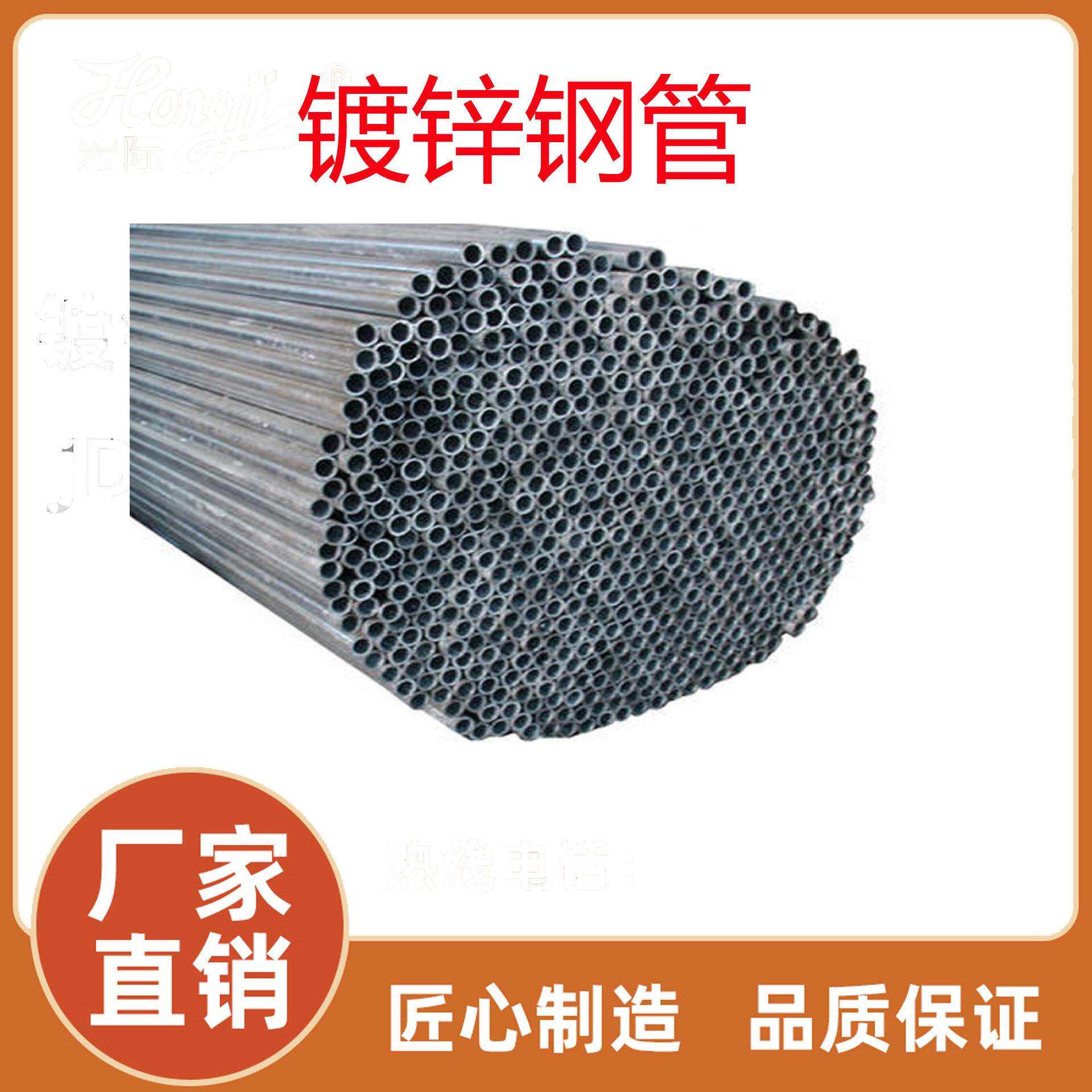 镀锌钢管镀锌钢管dn50镀锌钢管圆管热镀锌管C型钢赢禾线管桥架