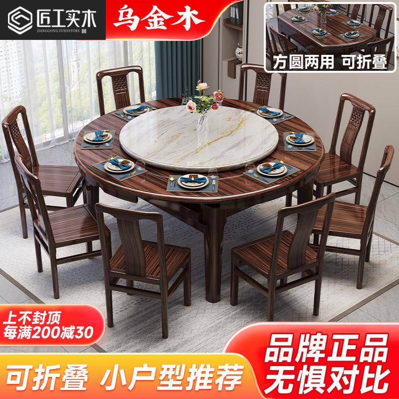 新中式乌金木实木餐桌椅组合方圆两用客厅家用现代简约伸缩原木桌