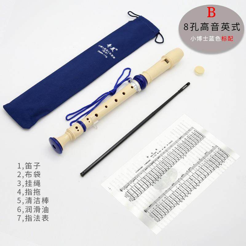 高档奇美竖笛六孔八孔小级学生演奏德国高巴高音g英国高音B洛六克