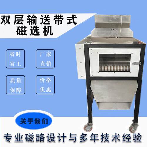 12000高斯磁选设备厂家直供 双层输送带磁选机销售各种类型磁选机