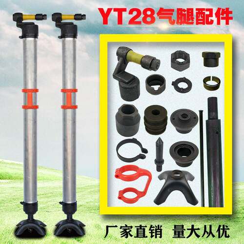 YT28气腿式凿岩机支架天水开 山耿力牌支腿外套管铝管90度弯头架