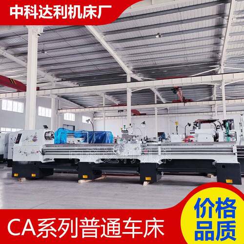 现货供应车床C150*4000落地式普通车床82孔径C6150小普通车床