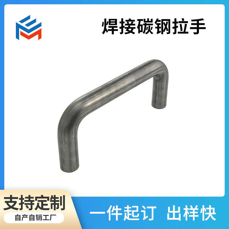 焊接碳钢拉手 ME-LS128M 现代简约门把手柜门拉手衣柜橱柜美式抽
