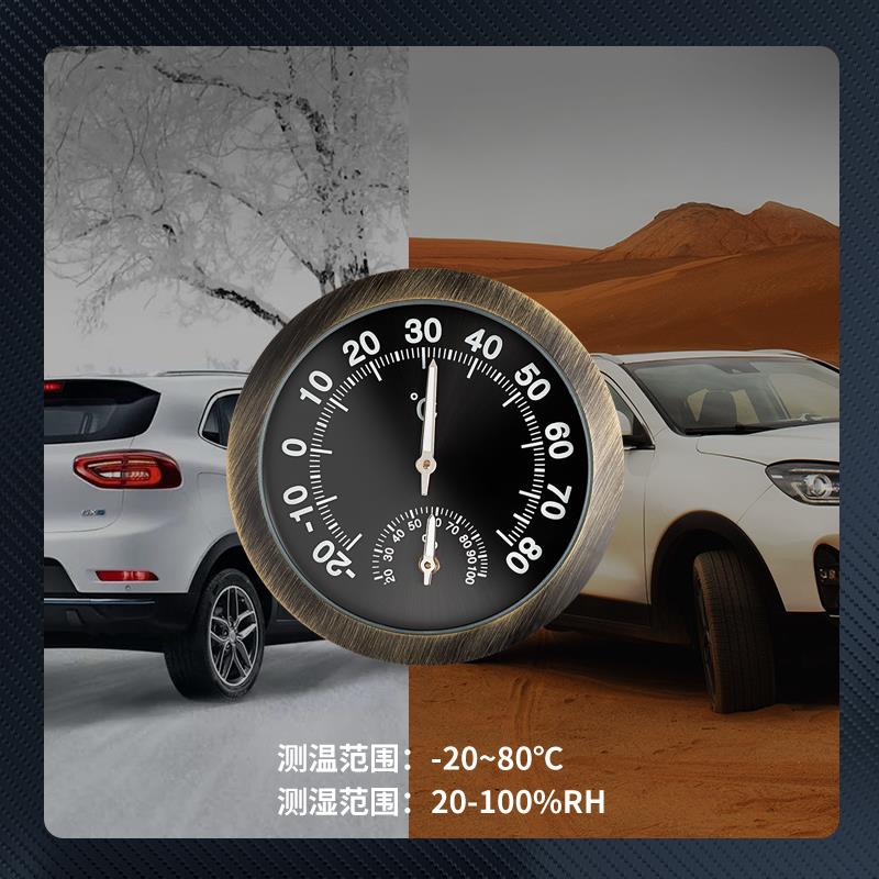 三印迷你车载温湿度计高