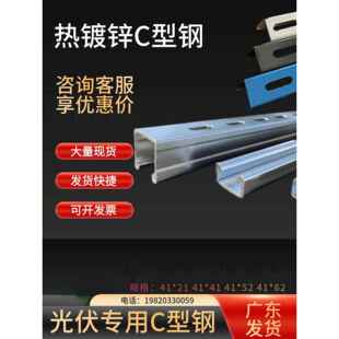 需定制热镀锌C型钢型材抗震支架太阳能光伏板架檀条热浸锌U型槽喷