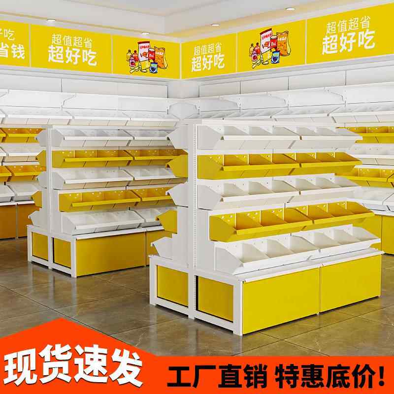 零食货架散称休闲食品超市展示架小卖部便利店散装饼干挂斗糖果架